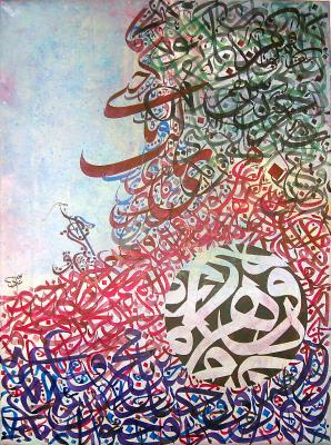 Revolution 1 - Ibrahim Adel - Array auf Array - Array - Revolution 1 - Ibrahim Adel - Array auf Array - Array -